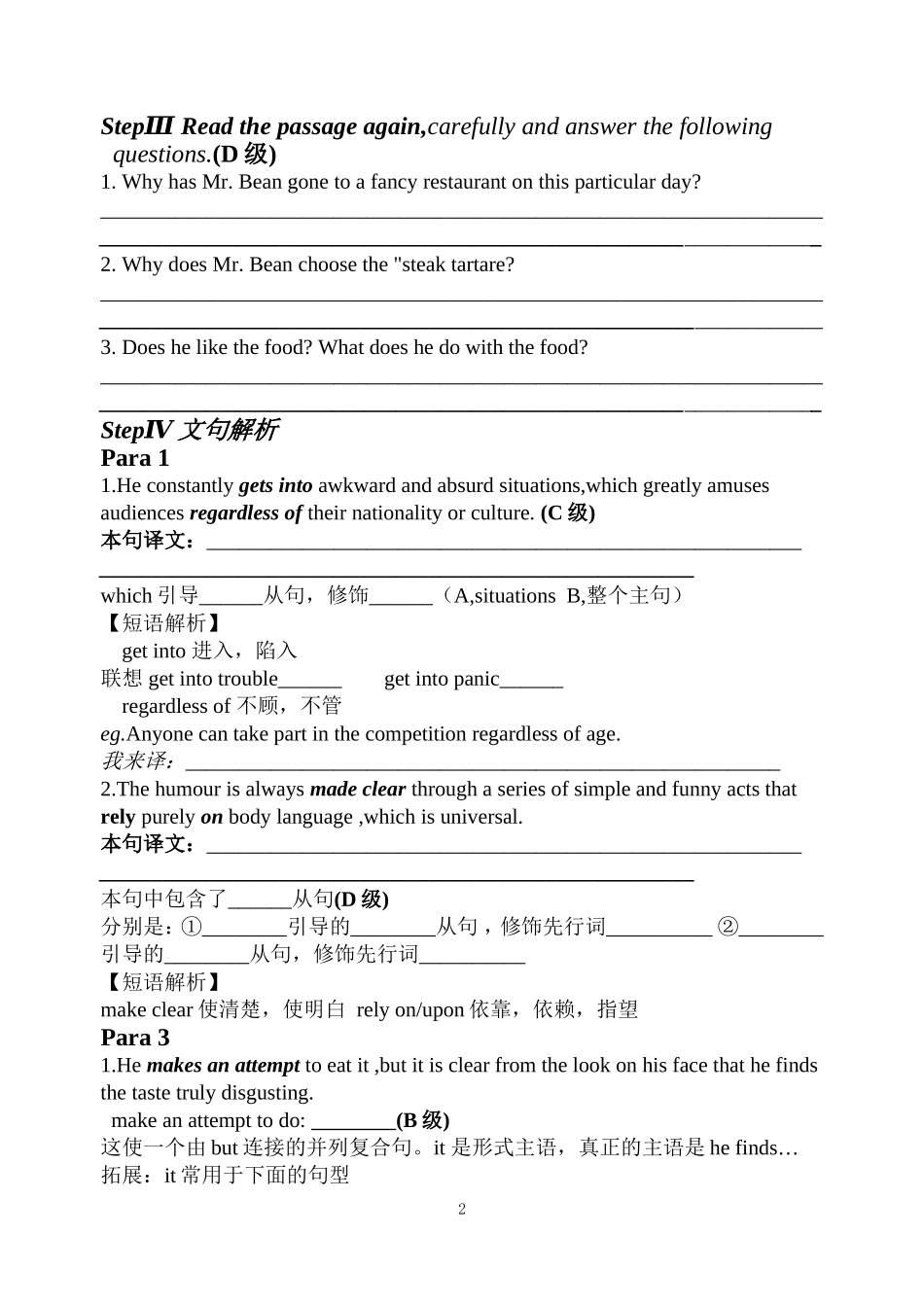 unit17导学案（4）_第2页