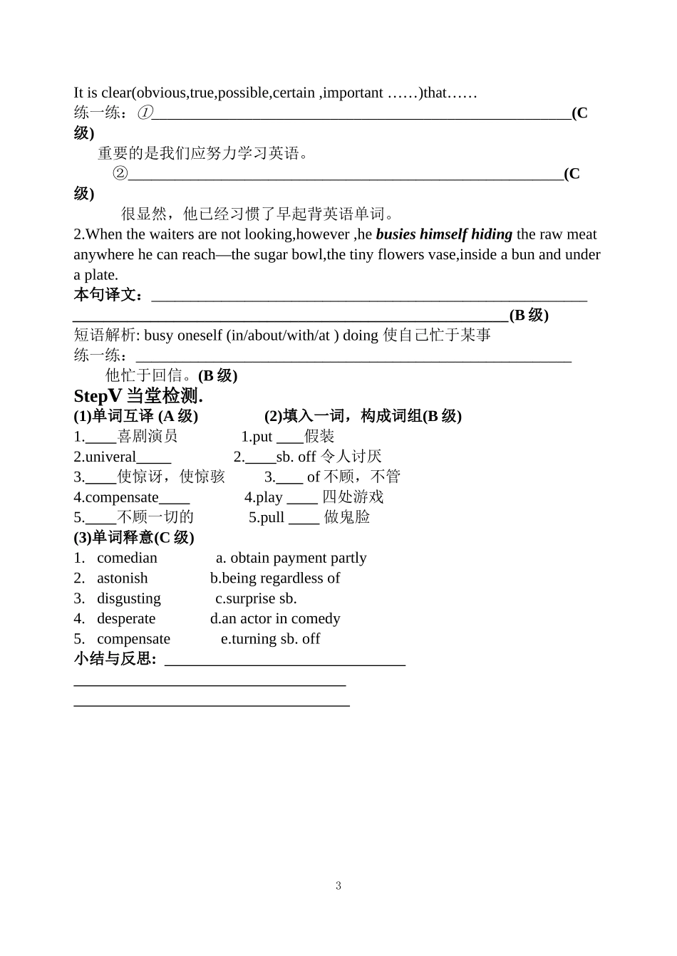 unit17导学案（4）_第3页
