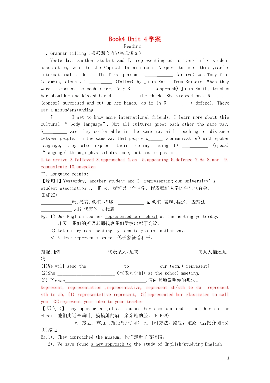 Unit 4 Body language语言点（教师版）_第1页