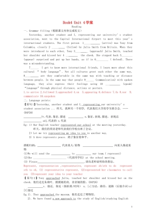 Unit 4 Body language语言点（教师版）