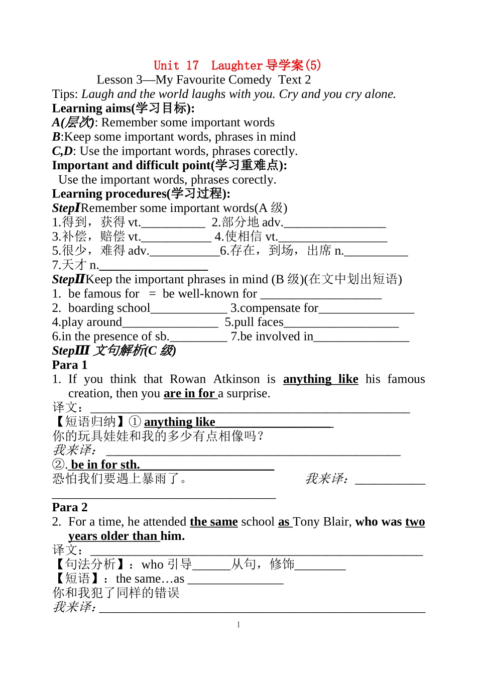 unit17导学案（5）_第1页