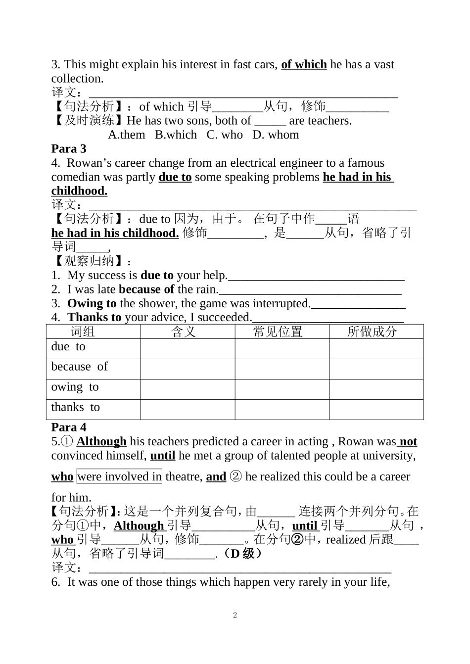 unit17导学案（5）_第2页