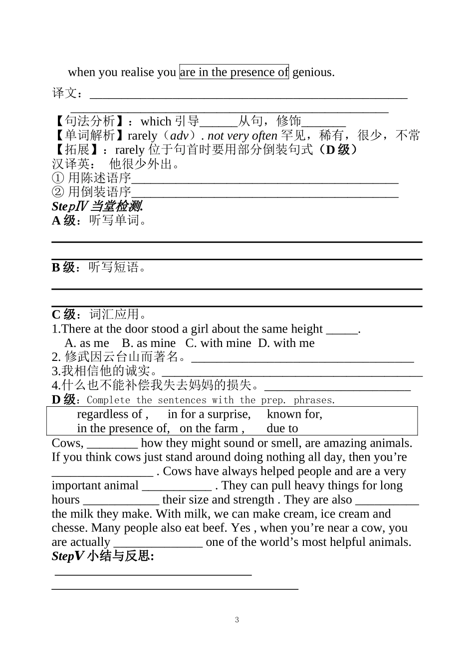 unit17导学案（5）_第3页