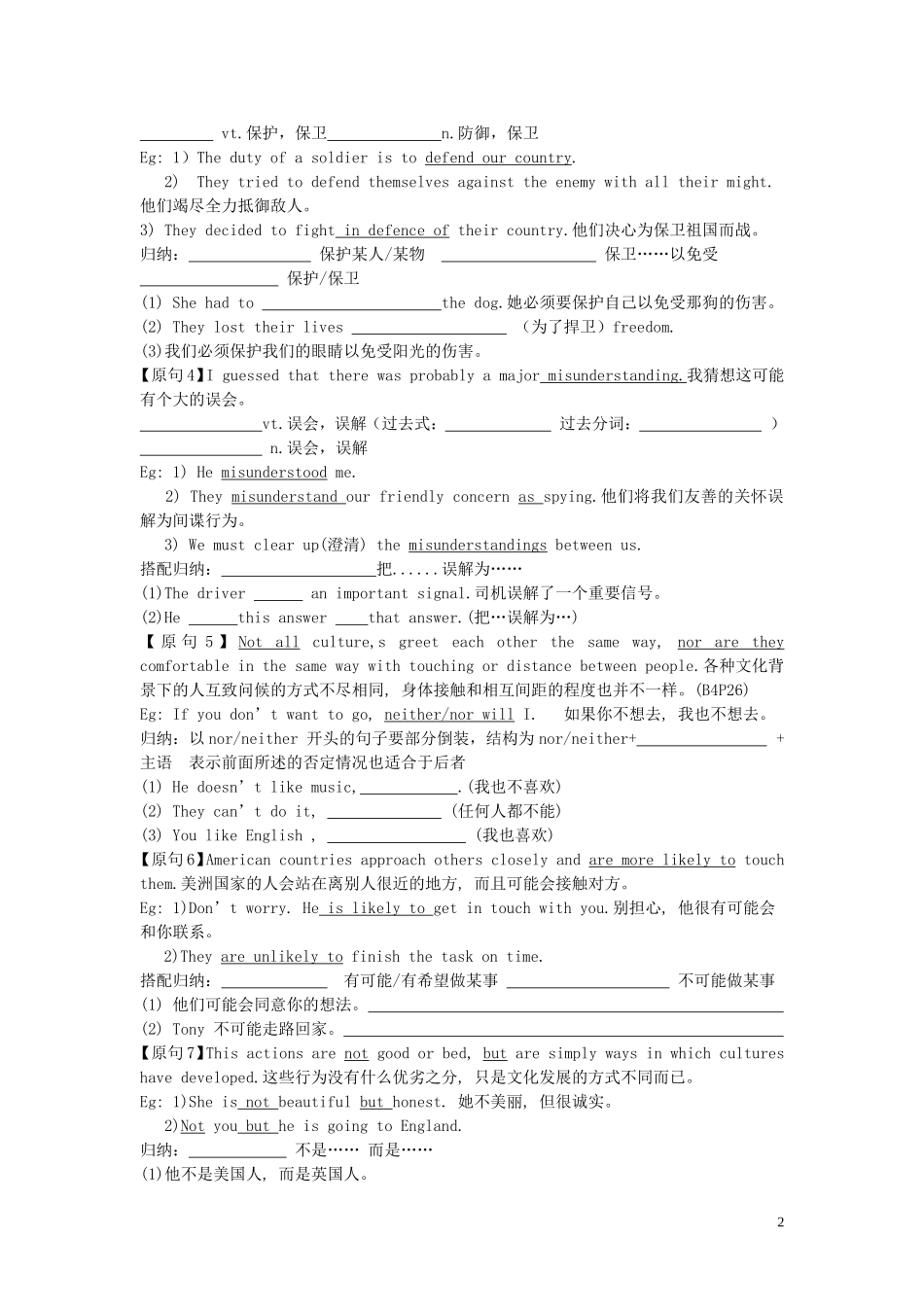 Unit 4 Body language语言点（学生版）_第2页