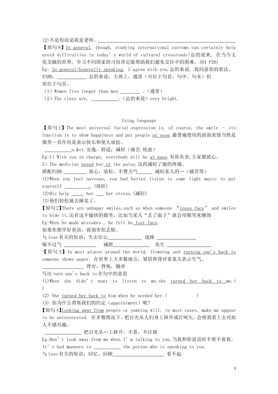 Unit 4 Body language语言点（学生版）_第3页