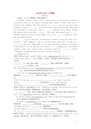 Unit 4 Body language语言点（学生版）