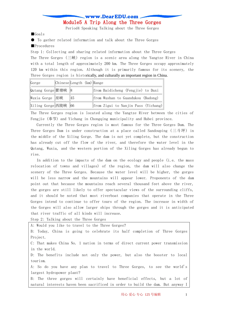 Module5 A Trip Along the Three Gorges Speaking 外研版必修4_第1页