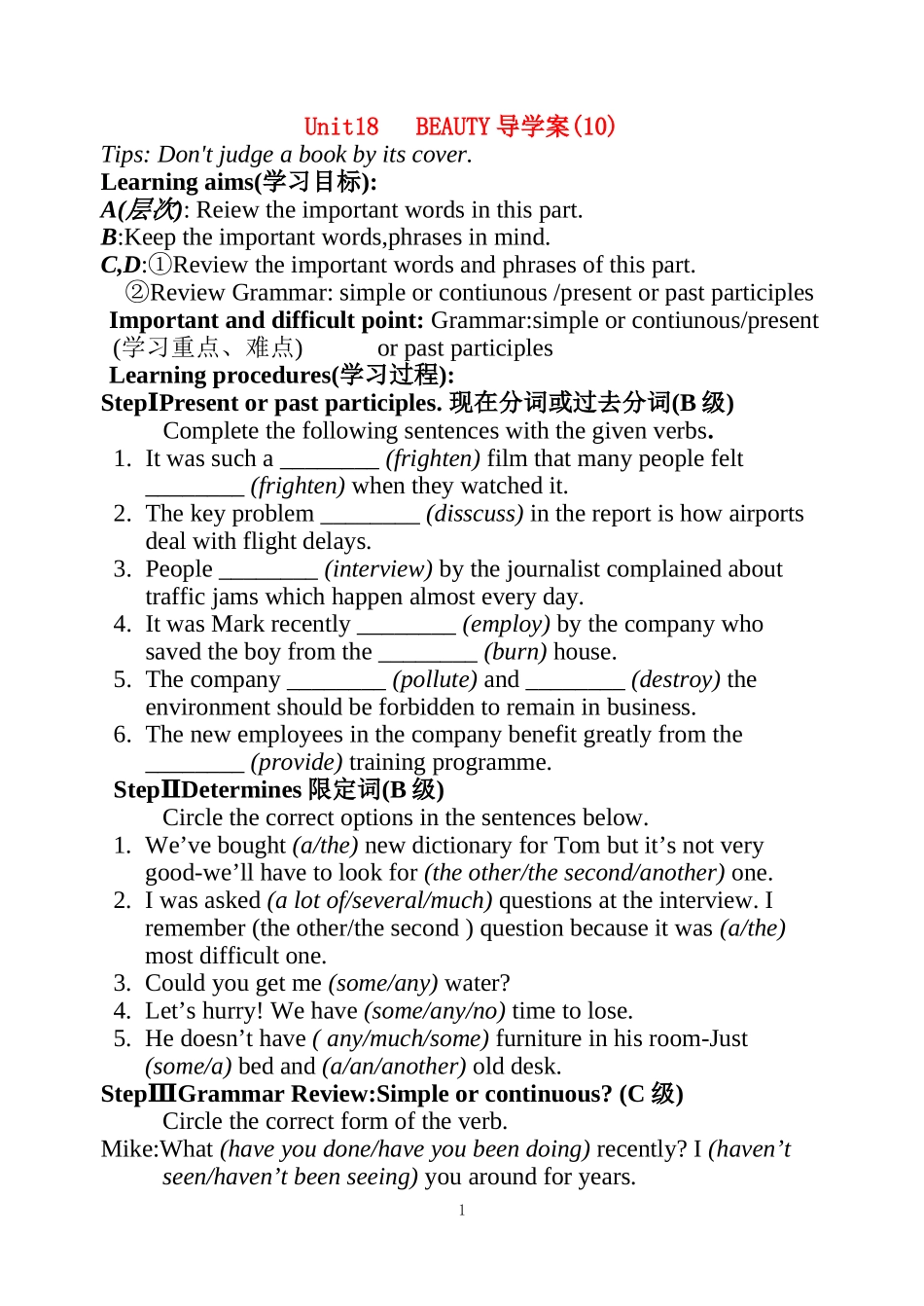 Unit18 Beauty导学案（10）doc12月30日讨论，1月8日使用_第1页