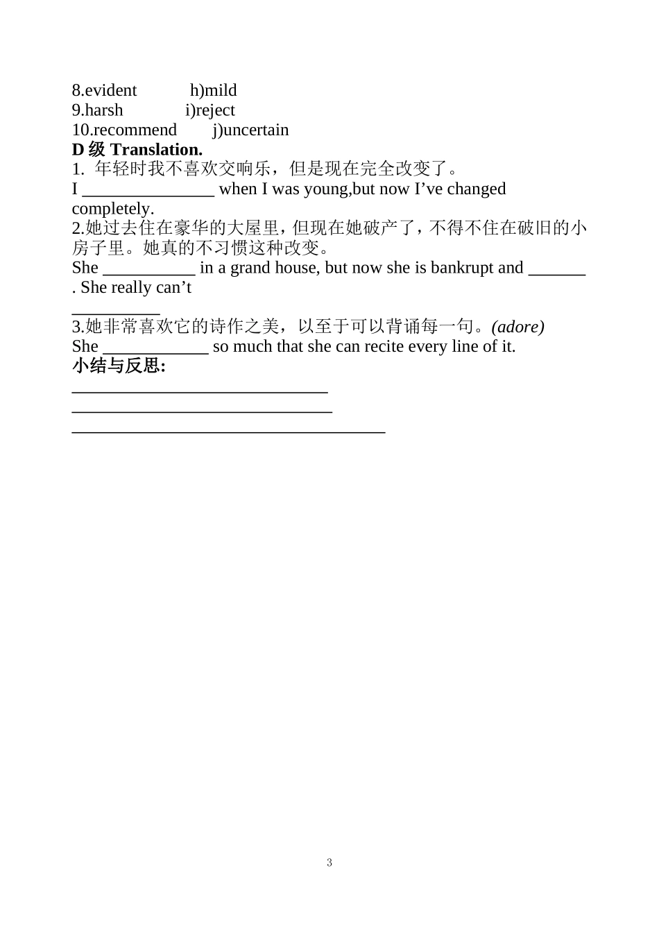 Unit18 Beauty导学案（10）doc12月30日讨论，1月8日使用_第3页