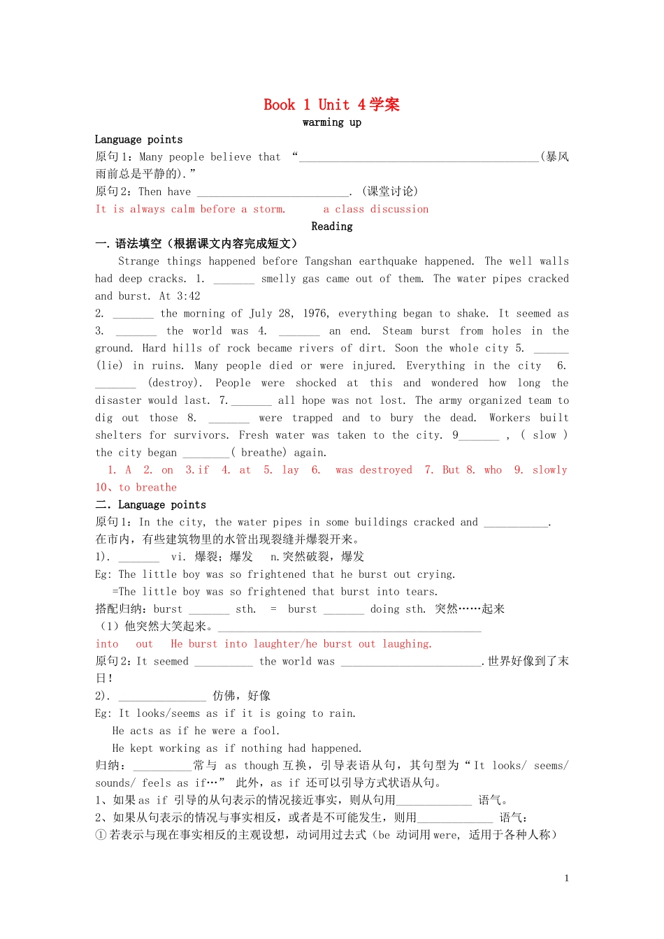 Unit 4 Earthquakes Language points学案（教师版）_第1页