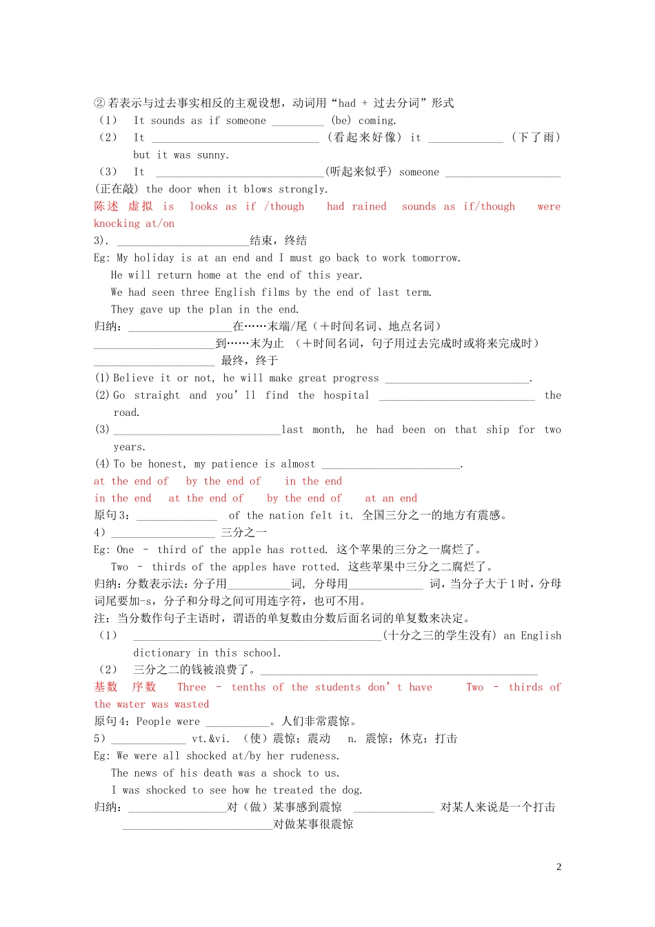 Unit 4 Earthquakes Language points学案（教师版）_第2页
