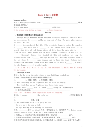 Unit 4 Earthquakes Language points学案（教师版）