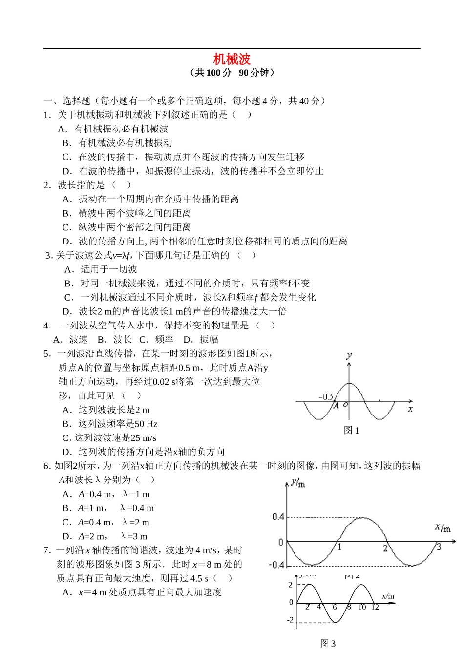 cs-10.1_第1页