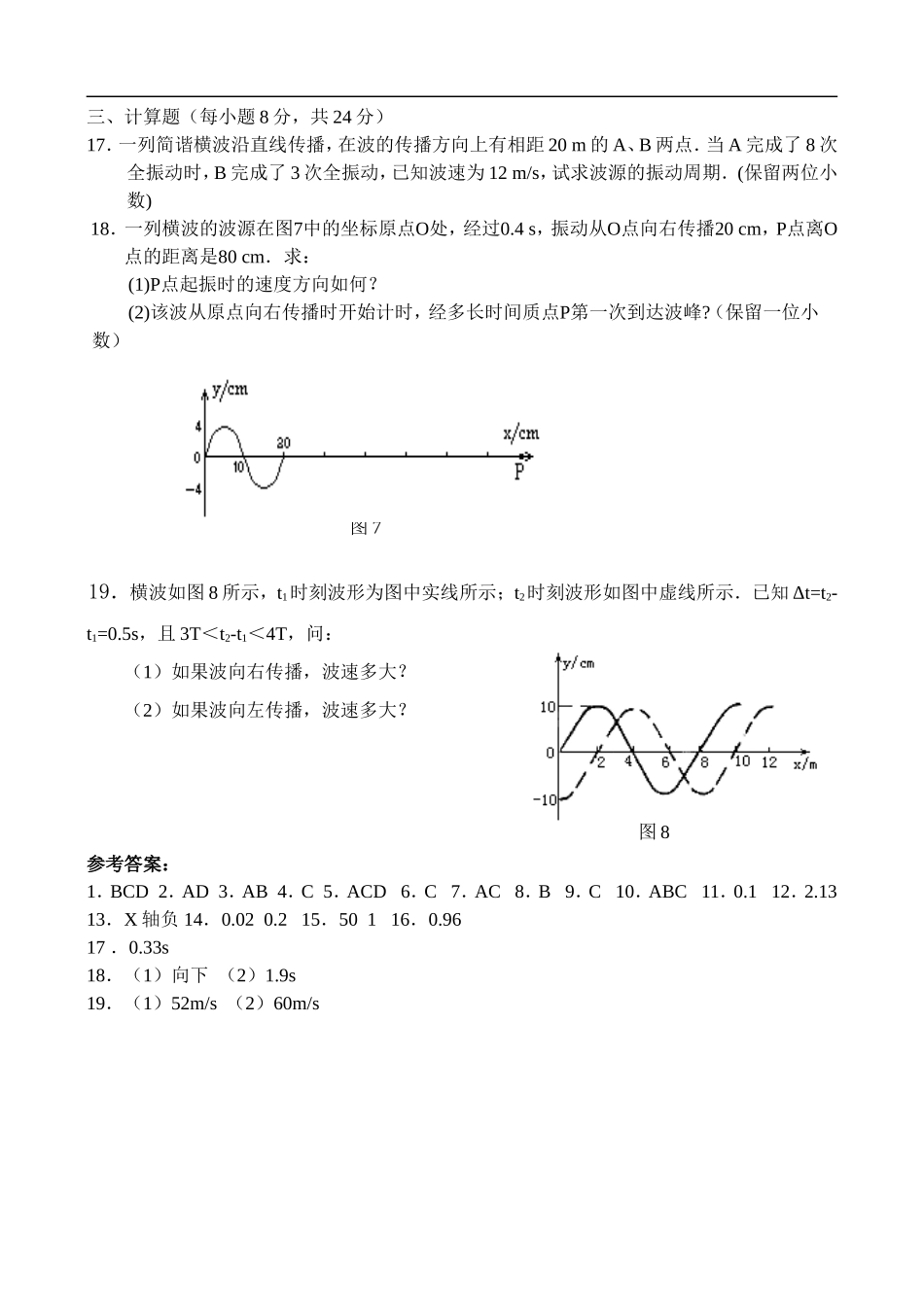 cs-10.1_第3页