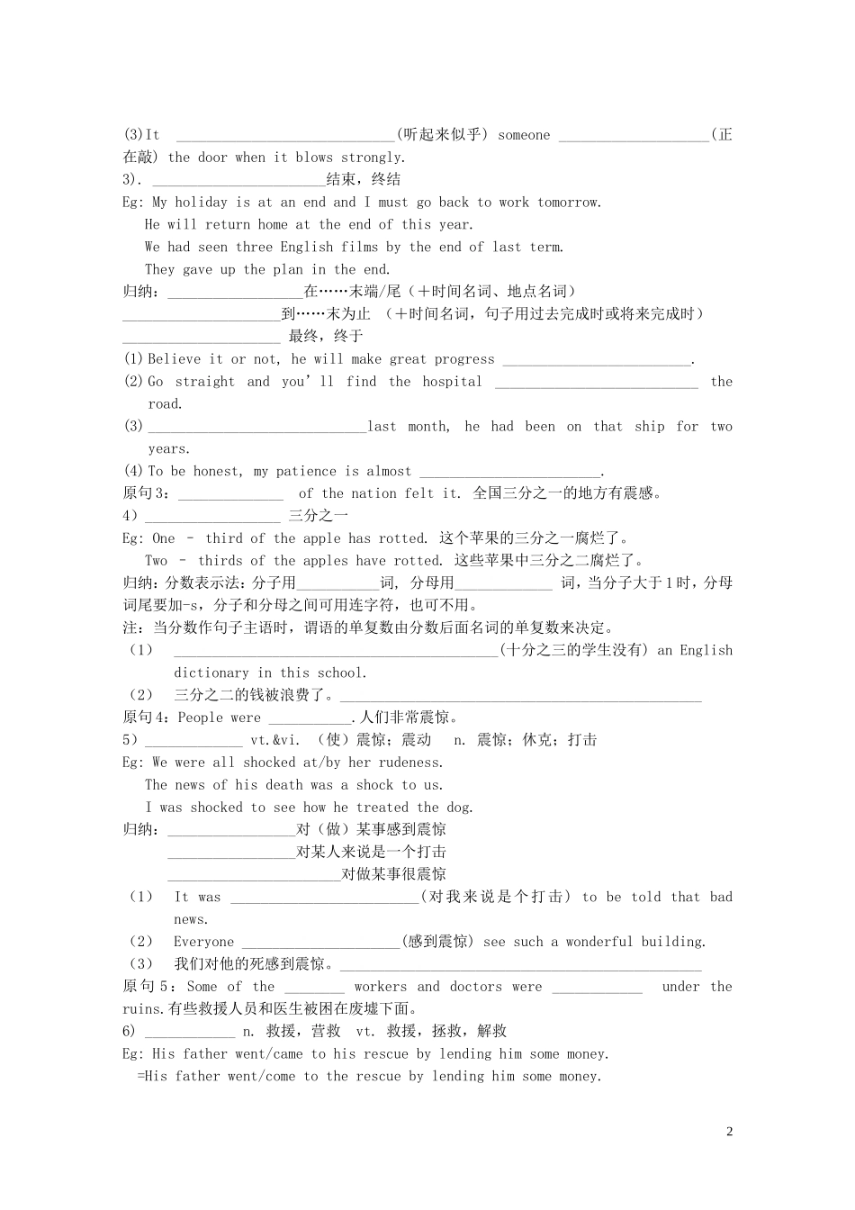 Unit 4 Earthquakes Language points学案（学生版）_第2页
