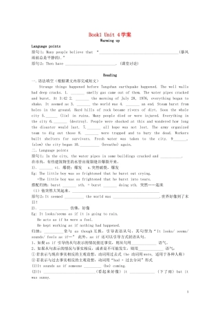 Unit 4 Earthquakes Language points学案（学生版）