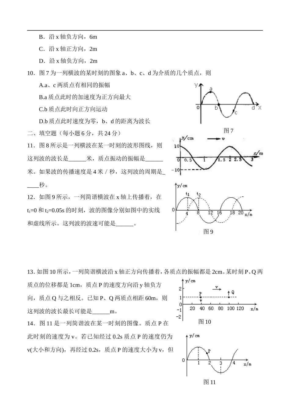 cs-10.2_第3页