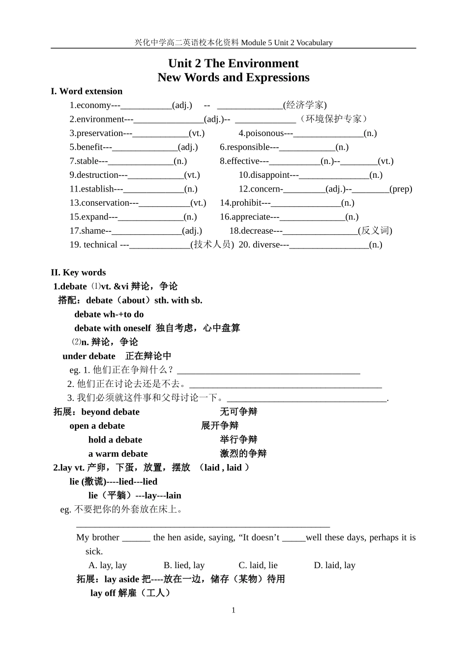 Module5 Unit2 The Environment New words and expressions 教案学案一体化 上学期 牛津版英语_第1页