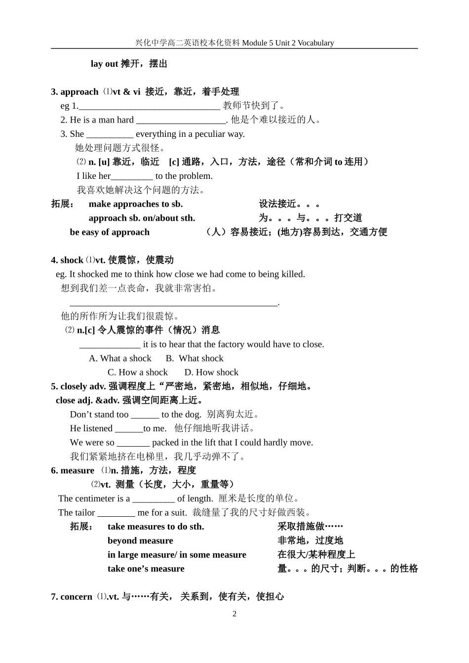 Module5 Unit2 The Environment New words and expressions 教案学案一体化 上学期 牛津版英语_第2页
