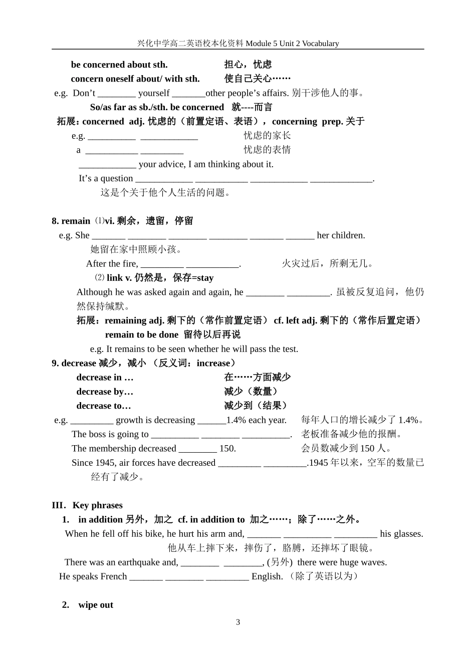 Module5 Unit2 The Environment New words and expressions 教案学案一体化 上学期 牛津版英语_第3页