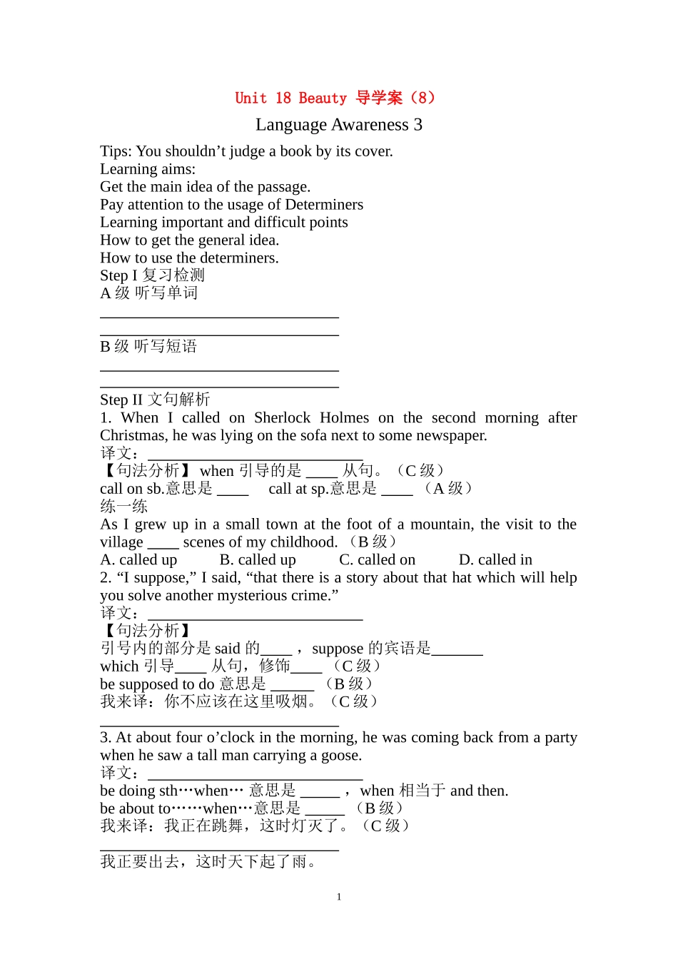 unit18 导学案(8)_第1页