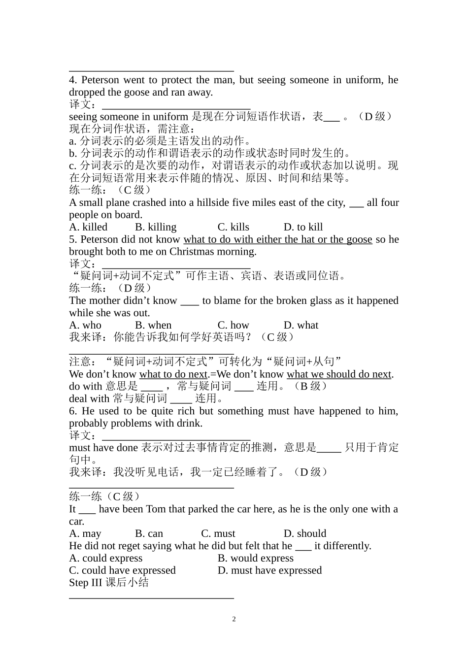 unit18 导学案(8)_第2页