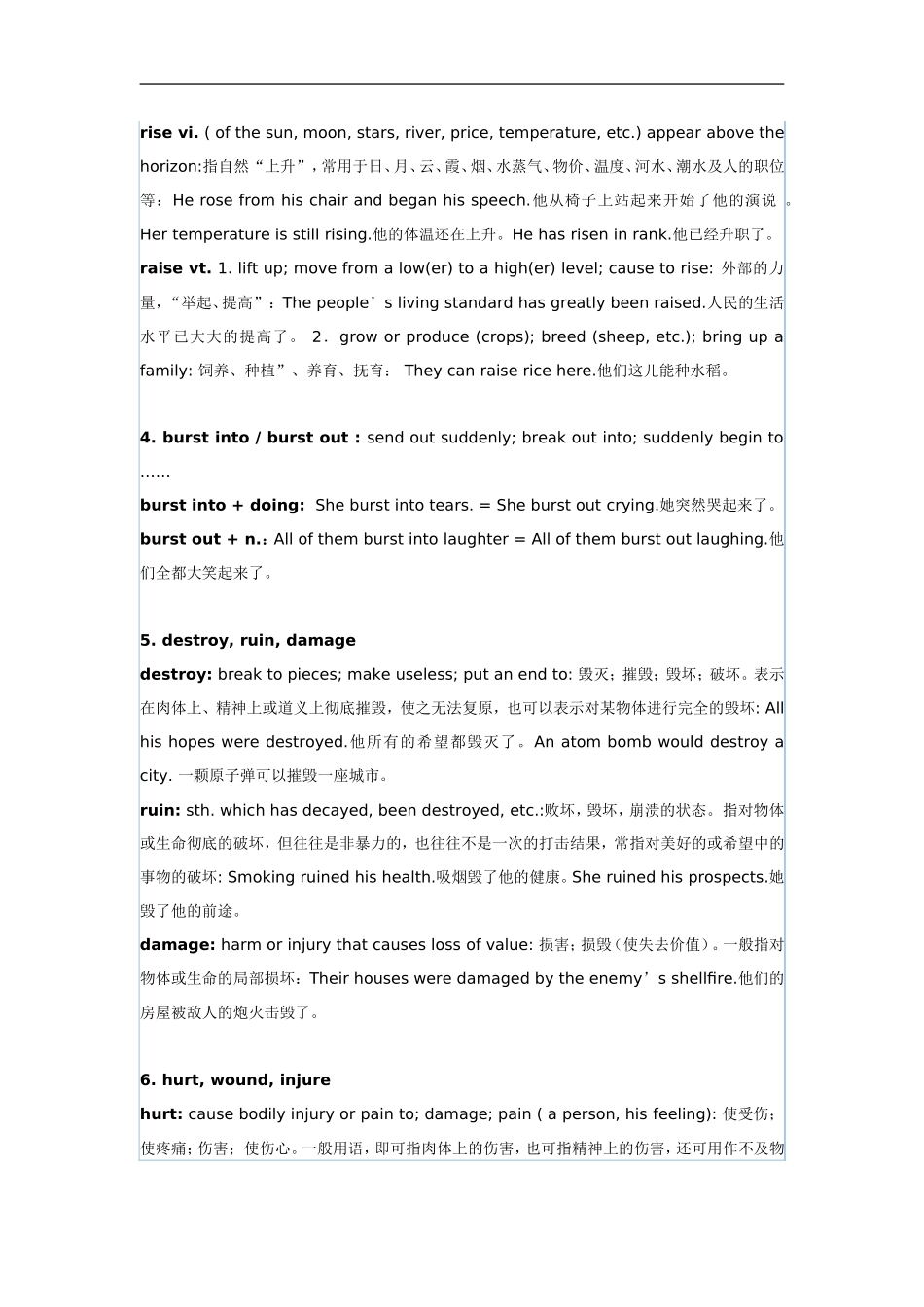 Unit 4 Earthquakes_第2页