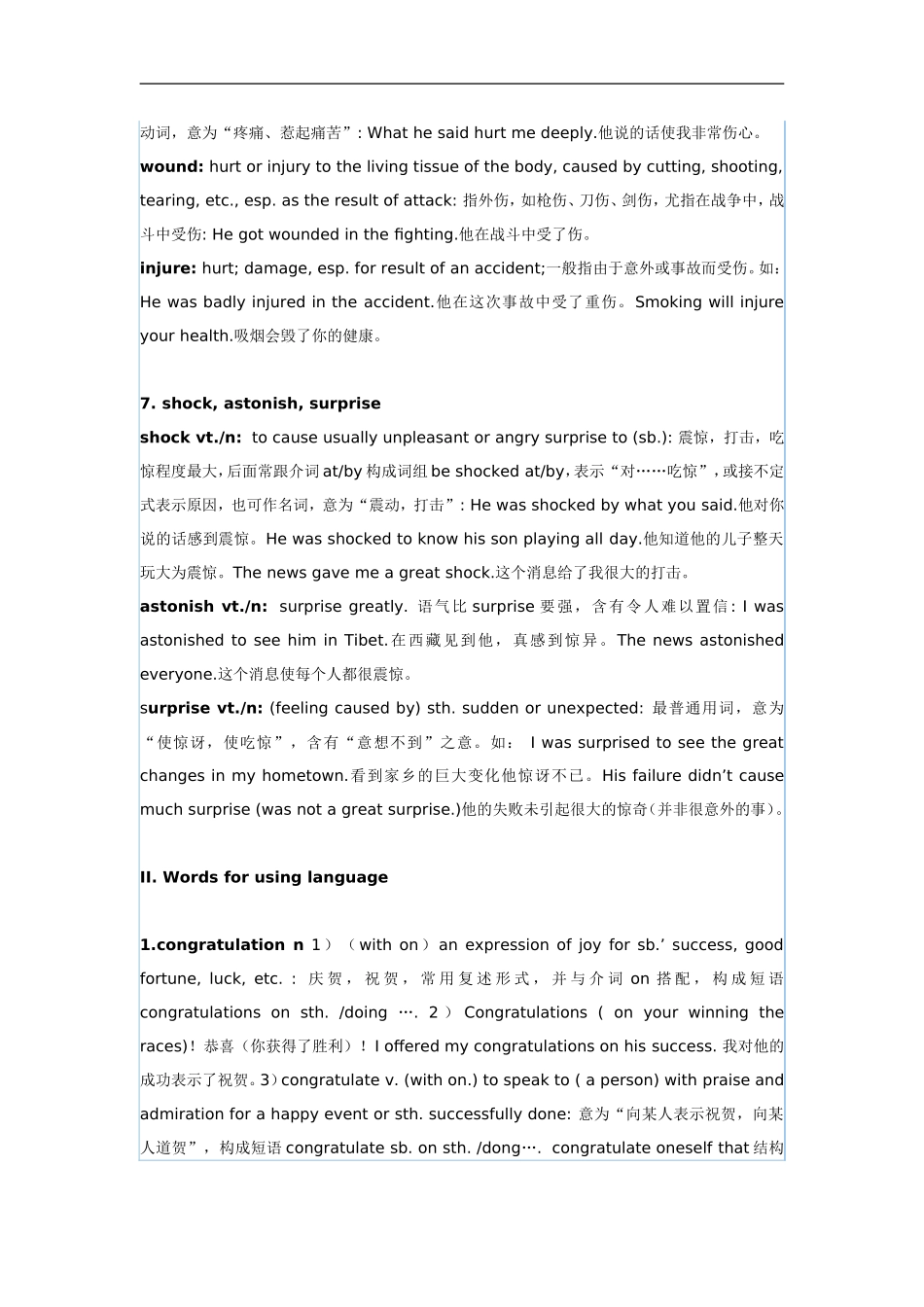 Unit 4 Earthquakes_第3页