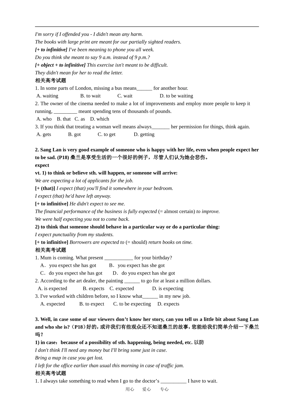 Module6 Unit2 语言点（学生版）_第2页