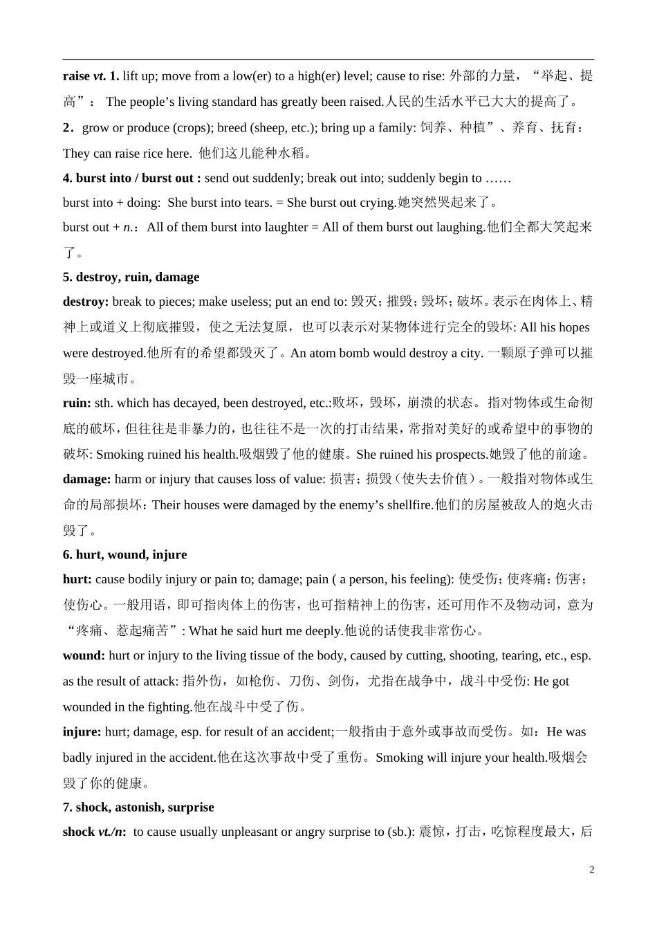 Unit 4 Earthquakes辅导_第2页