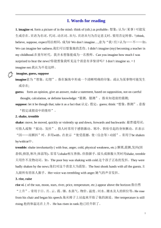 Unit 4 Earthquakes辅导