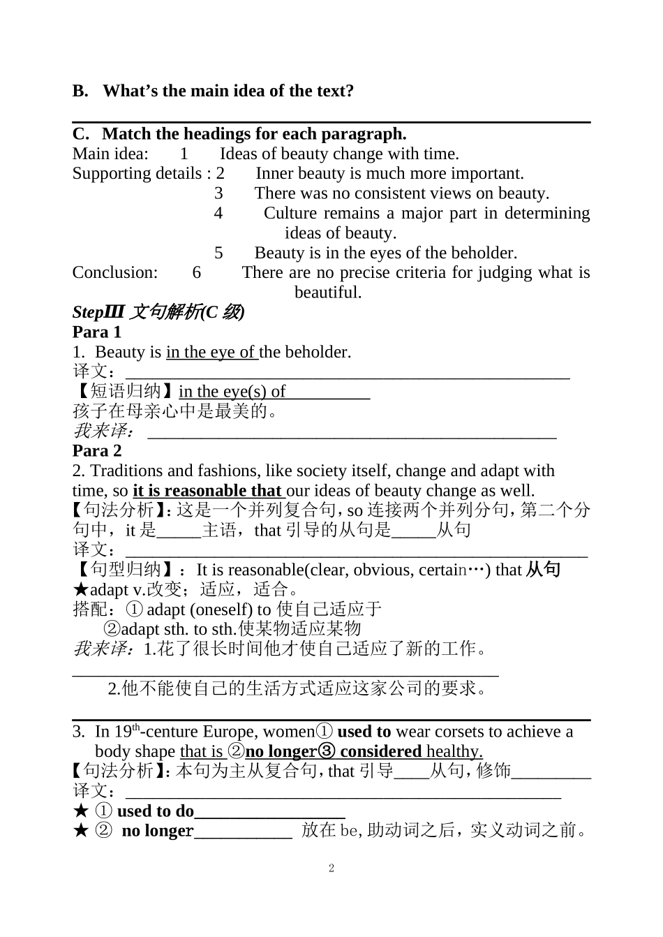 unit18导学案（1）12月18日讨论，22日用_第2页