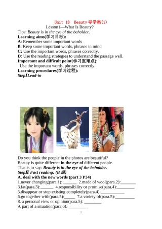unit18导学案（1）12月18日讨论，22日用