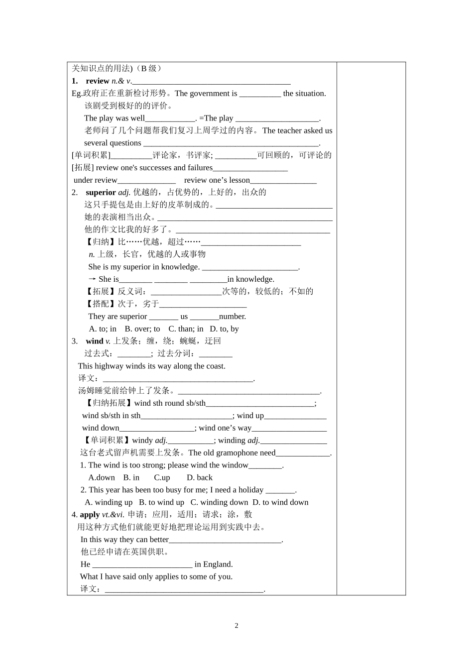 Module7 Unit1 Reading 2_第2页