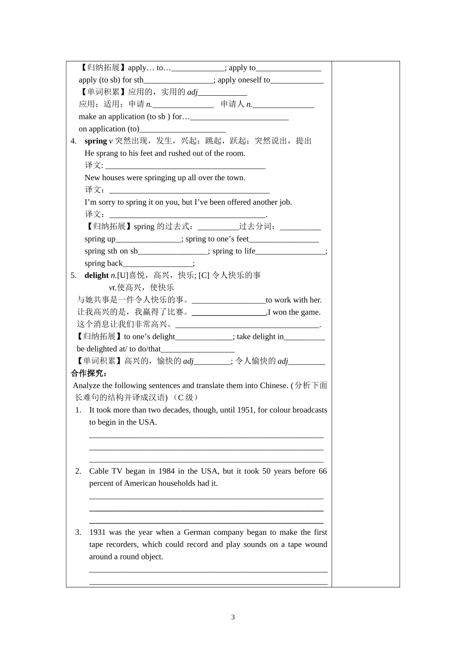 Module7 Unit1 Reading 2_第3页