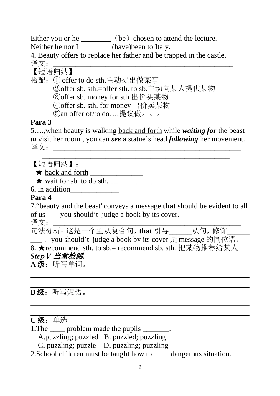 unit18导学案（6）12月25日讨论，29日用_第3页