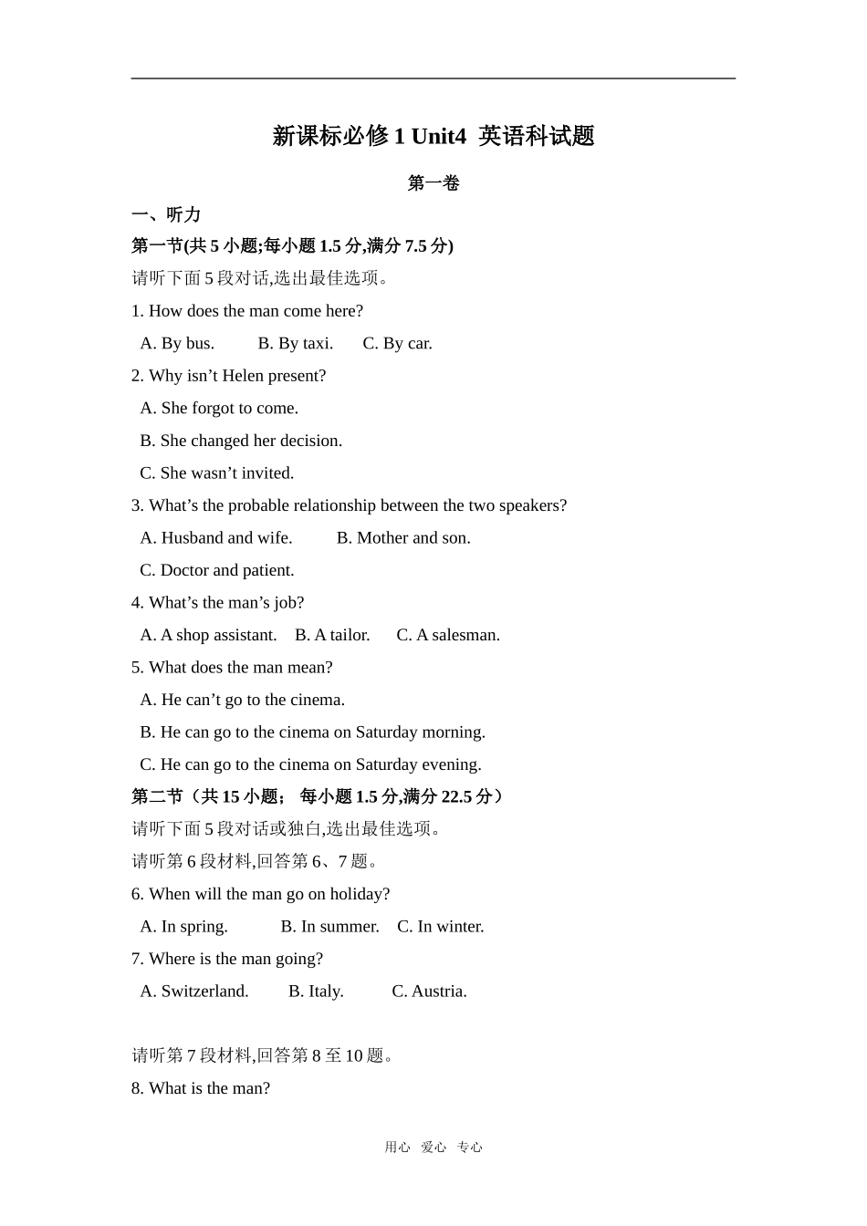 Unit 4 Earthquakes试题_第1页