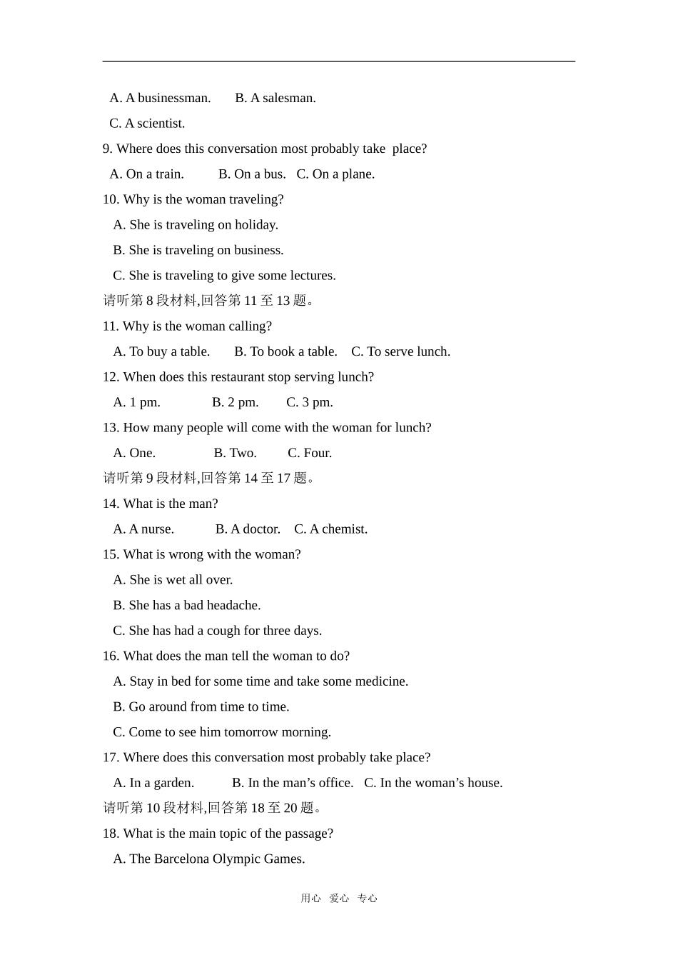 Unit 4 Earthquakes试题_第2页