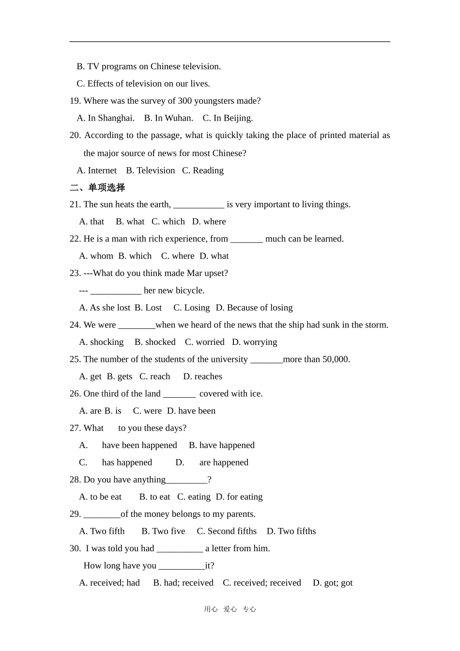 Unit 4 Earthquakes试题_第3页