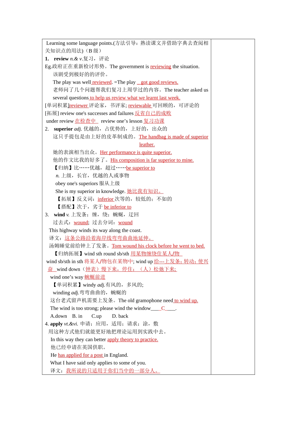 Module7 Unit1 Reading 2答案_第2页