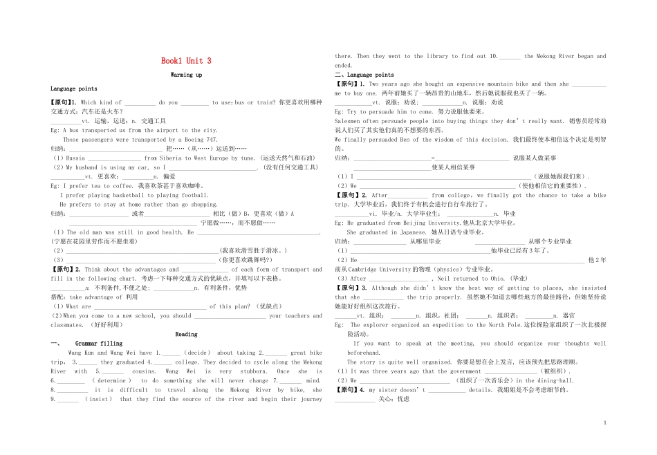 Unit 4 Earthquakes学案_第1页