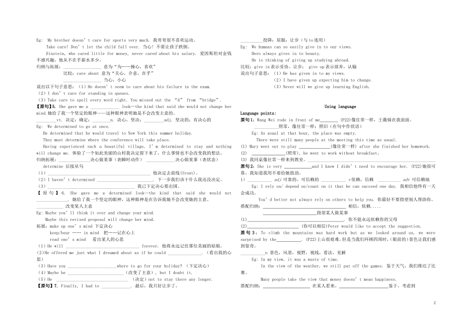 Unit 4 Earthquakes学案_第2页