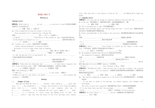 Unit 4 Earthquakes学案