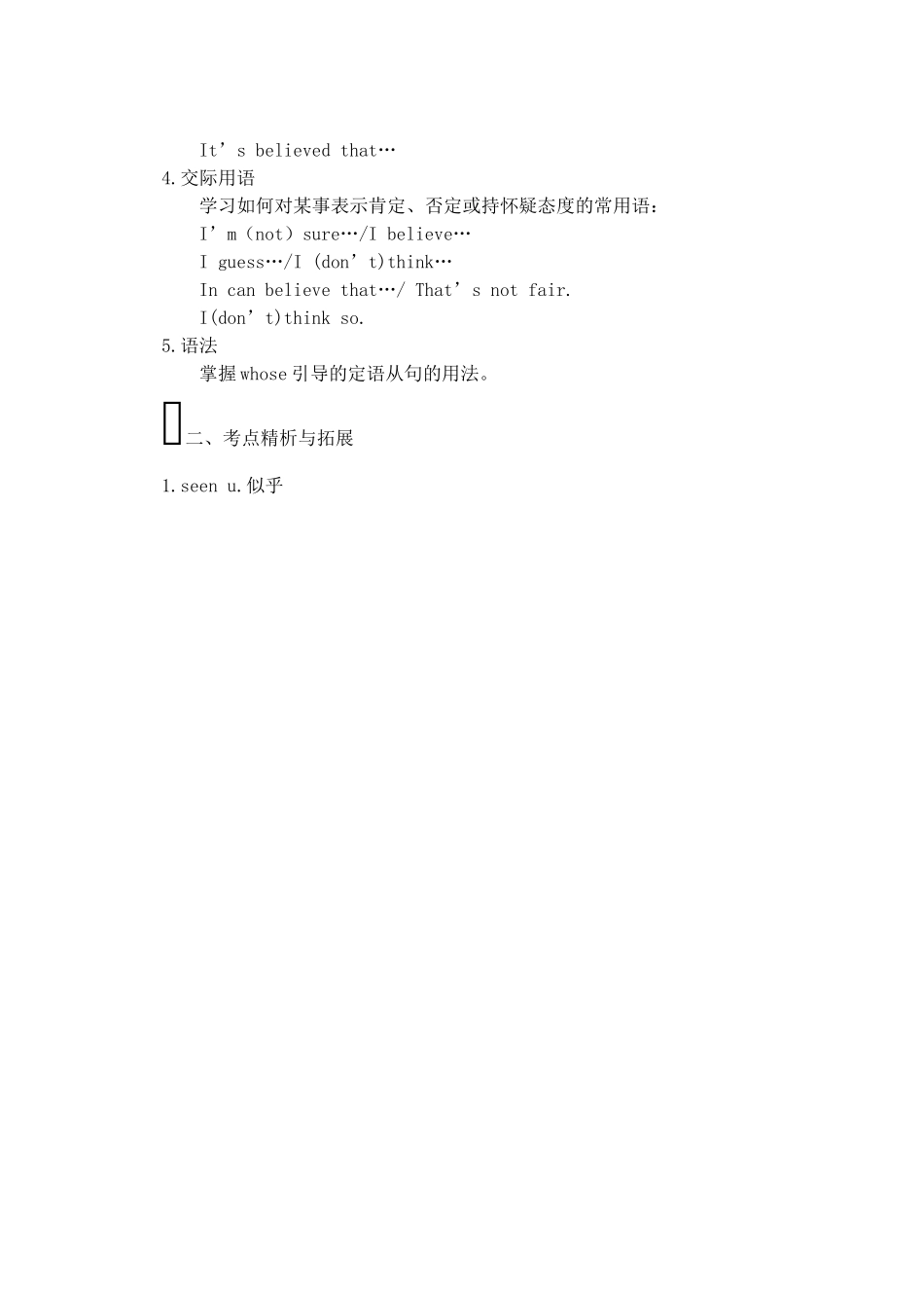 unit19-20_第2页