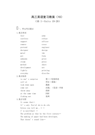 unit19-20
