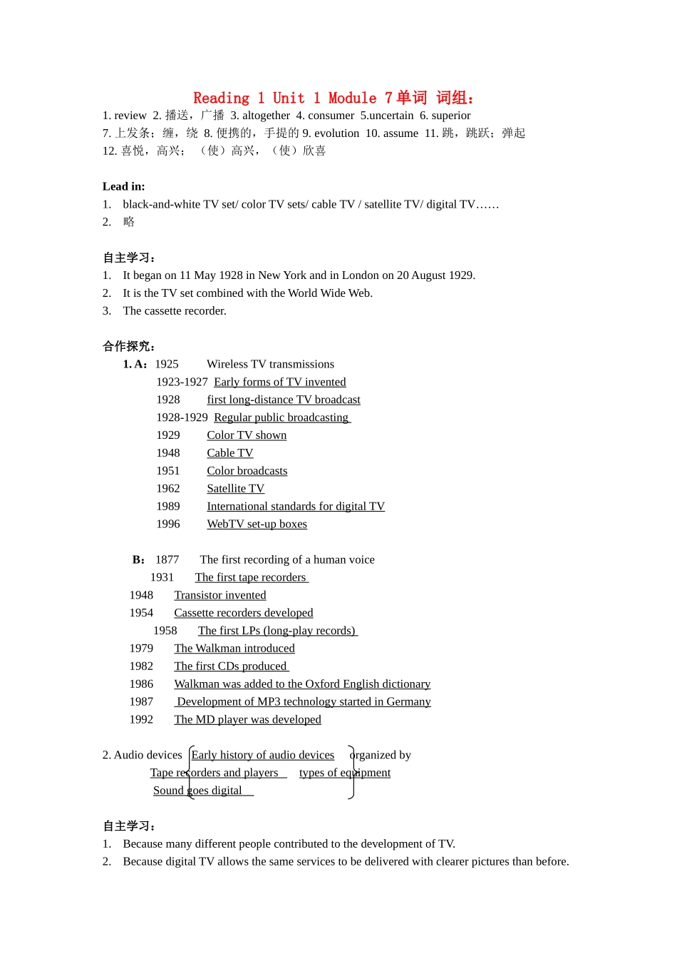 Module7 Unit1 Reading1 答案_第1页
