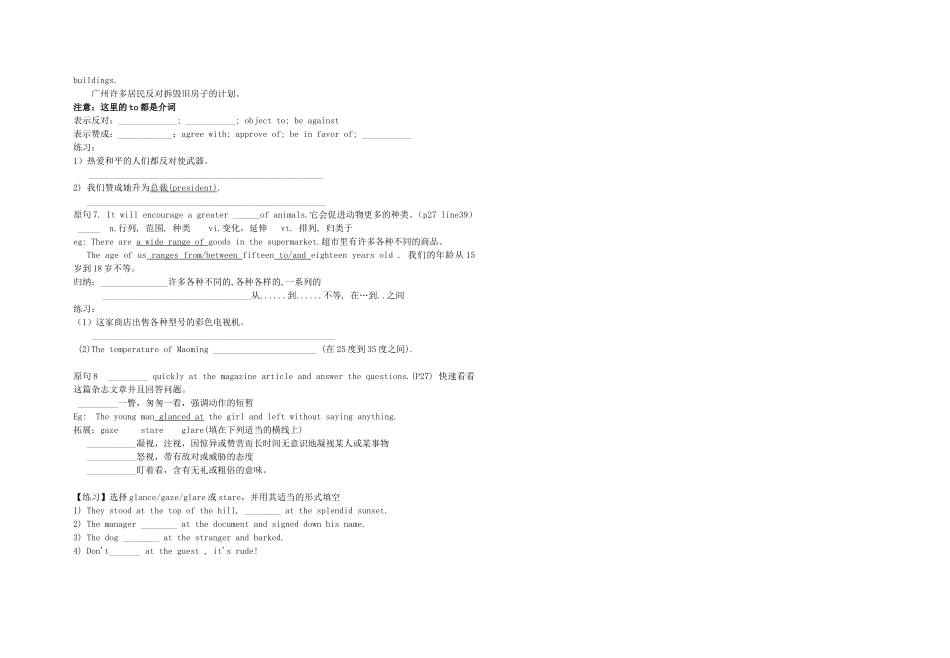 Unit 4 Global warming lanuage points（学生版）_第3页