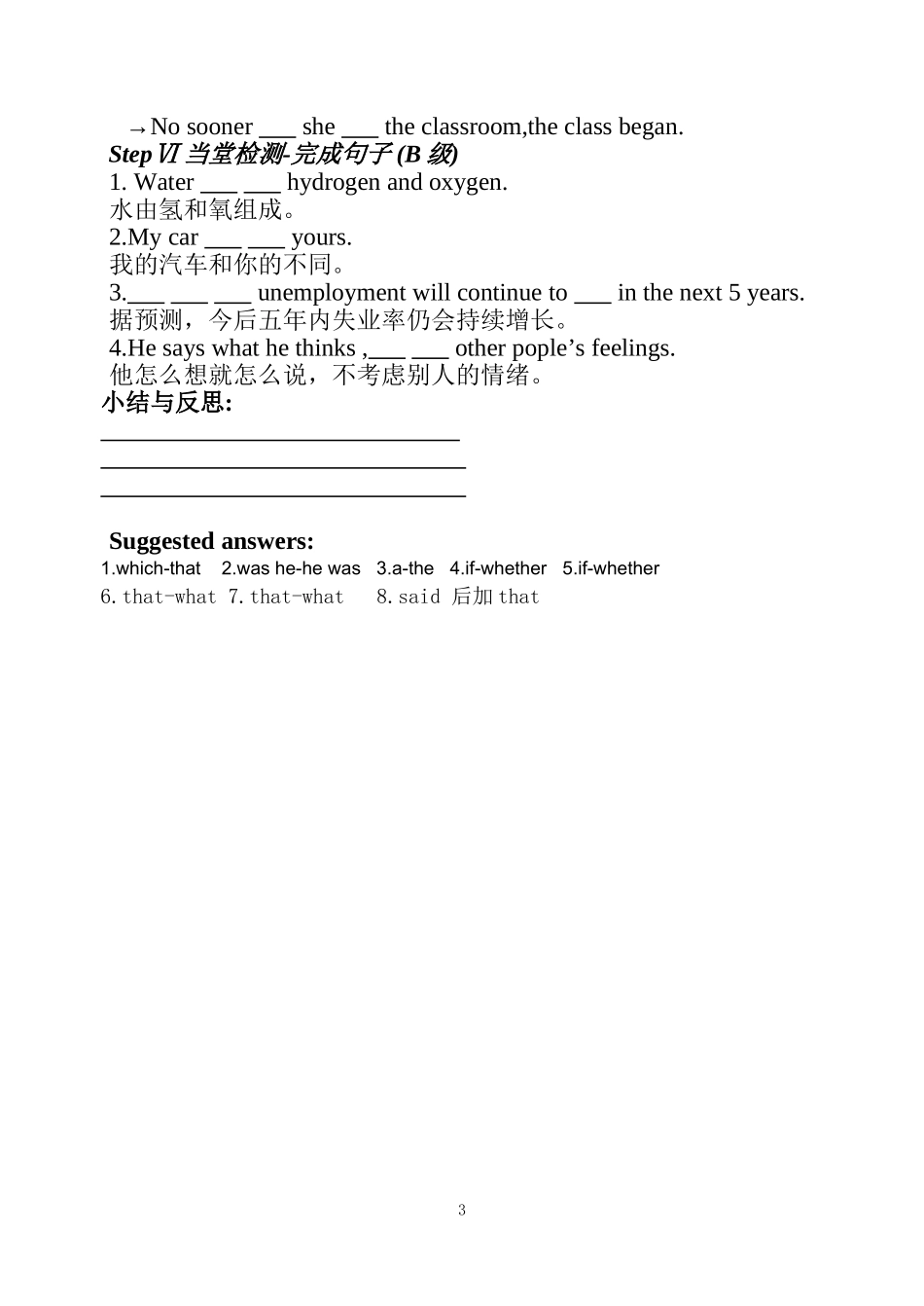 Unit19language 导学案（9）doc_第3页