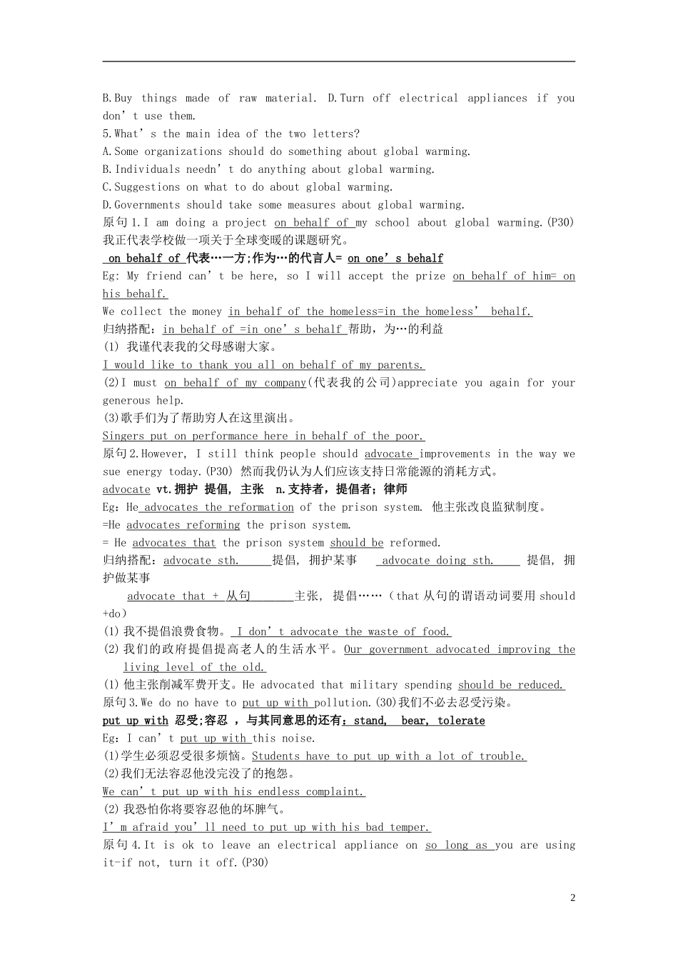 Unit 4 Global warming using language（教师版）_第2页