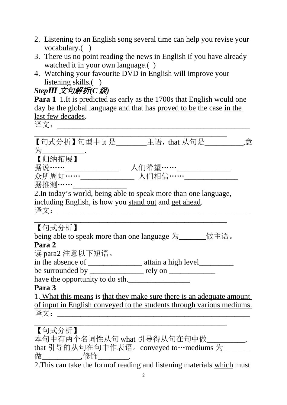 unit19导学案（1）_第2页